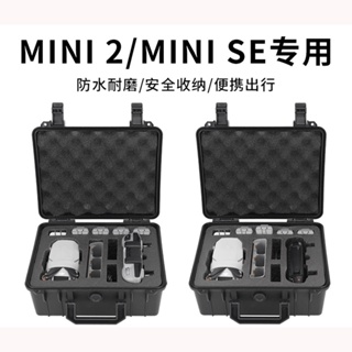 กล่องเก็บโดรน สําหรับ DJI mini SE mini 2 mini 2