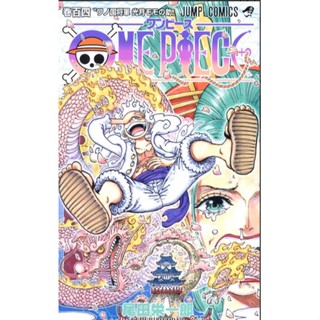 [ส่งตรงจากญี่ปุ่น] One Piece Onepiece Vol.104 การ์ตูนญี่ปุ่น ใหม่