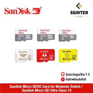 Sandisk Micro SDXC Card 64GB/128G for Nintendo Switch / Sandisk Micro SD Ultra Class 10 16 GB, 32 GB, 64 GB เเซนดิส เมมโมรี่การ์ด ขนาด 16 GB, 32 GB, 64 GB