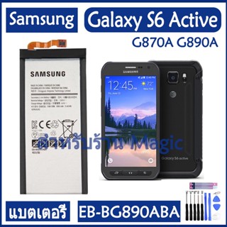 Original แบตเตอรี่ Samsung Galaxy S6 Active G890A G870A battery (EB-BG890ABA) 3500mAh รับประกัน 3 เดือน