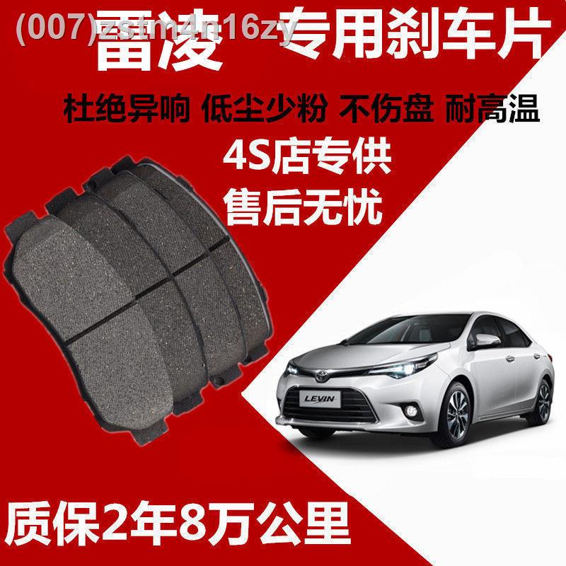 ผ้าเบรค Toyota Ralink / Ralink dual engine เดิมแท้ ผ้าเบรคหน้า-หลัง เซรามิค แท้