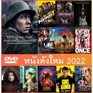 หนังใหม่ #ภาพยนตร์ ใหม่2022 เสียงไทย/อังกฤษ ซับไทย/อังกฤษ