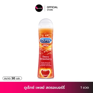 Durex ดูเร็กซ์ เจล หล่อลื่น เพลย์ กลิ่นสตรอเบอร์รี่ ( ขนาด 50 มล. ) เจลหล่อลื่น Durex Play Saucy Strawberry Gel คุณผา KhunPha