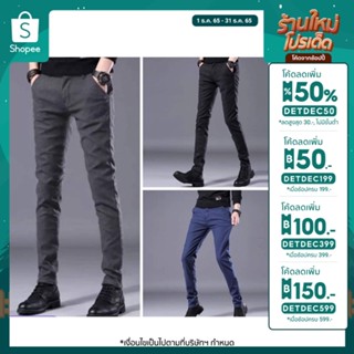 สแล็คแฟชั่น ผ้ายืดเล็กน้อยเอวยืด2นิ้ว มี 3 สี ดำ,เทา,กรม