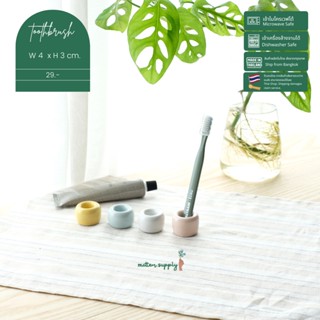 Toothbrush holder  ที่วางเเปรงสีฟัน  ทำจากเซรามิก มี 4 สี