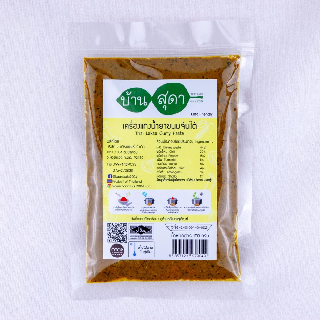 เครื่องแกงน้ำยาขนมจีนใต้ (Ketoทานได้) ตราบ้านสุดา 100, 500 กรัม