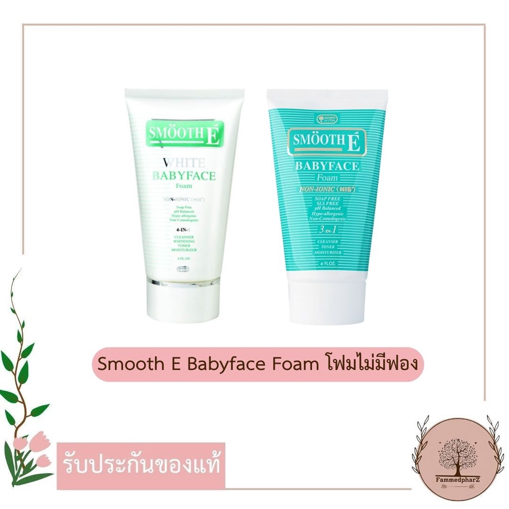 Smooth E Babyface Foam สมูทอี เบบี้เฟซ โฟม / Smooth-E White Babyface Foam โฟมไม่มีฟอง NiS