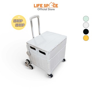 LIFESPACE รถเข็น รุ่น ShopShop ล้อใหญ่พิเศษ เข็นขึ้นบันไดได้ ไม่ต้องออกแรงยก มีฝาเปิด-ปิด รับน้ำหนักได้ 75 กิโลกรัม