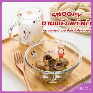 SMART ชามแก้ว และ ถ้วยน้ำมีหูจับ  ลายการ์ตูนน่ารักๆ Tableware