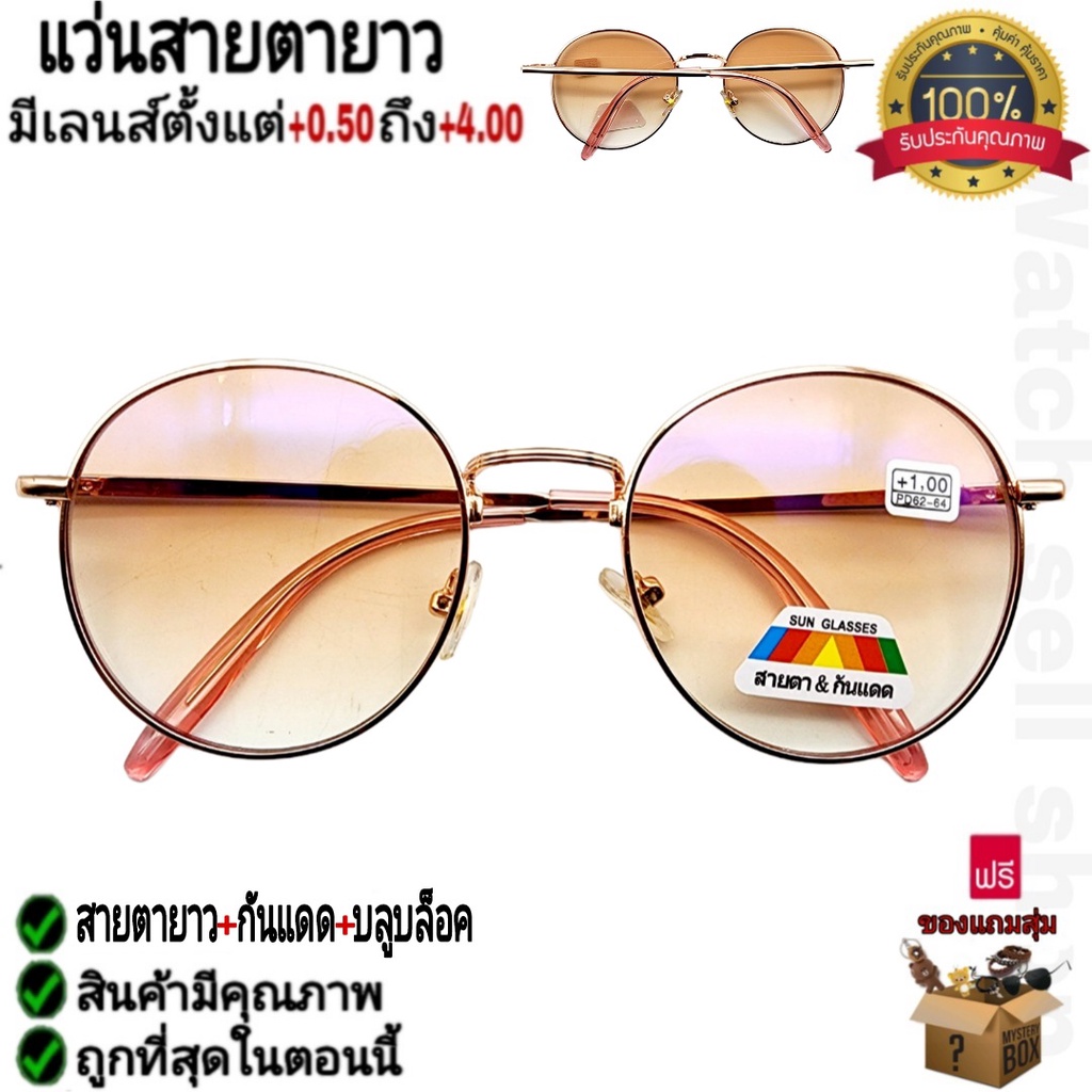 แว่นสายตายาว 2in1 สายตา+กันแดด กรอบโลหะเกรดAแท้ ป้องกันรังสีUV400ได้ (กรอบสามารถถอดเปลี่ยนเลนส์ได้) รุ่นD-685
