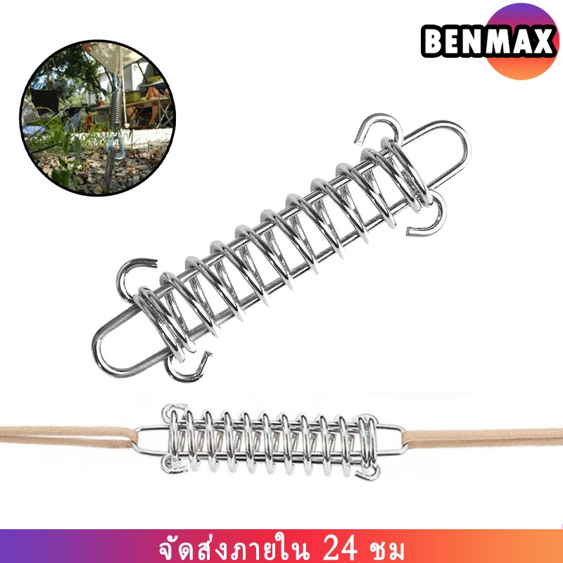 Benmax สปริง กันกระชาก สำหรับกางเต็นท์ หรือฟลายชีท ขนาด 10*3.5cm

<p>“><center></p>
<h4></h4>
<p><p><font color=