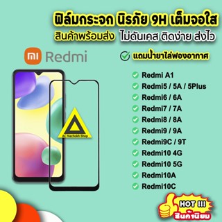 ฟิล์มกันรอยหน้าจอ แบบเต็มจอ สําหรับ Xiaomi redmia1 redmi10c redmi10a redmi10 redmi9t redmi9a redmi9 redmi8a redmi8 Redmi 7 redmi6 redmi5 9H Redmi FIX6