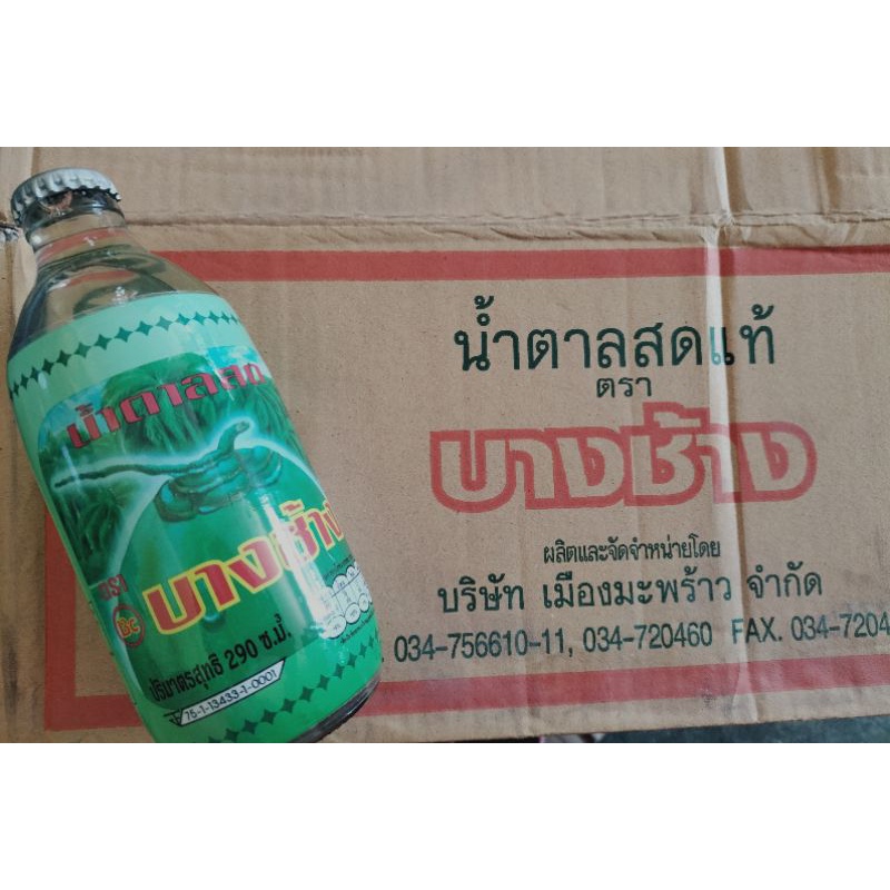 น้ำตาลสดแท้  น้ำตาลสดบางช้างราคาต่อ 1 ขวด