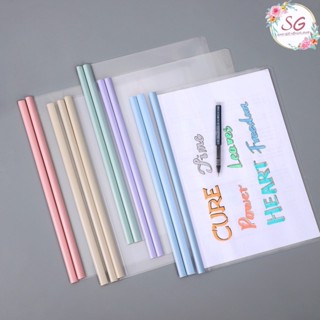 พร้อมส่ง แฟ้มสันรูด A4 สัน 5 มม. แฟ้มโชว์เอกสาร แฟ้มรายงาน แฟ้มเอกสาร แฟ้มโฟลเดอร์ ขนาด A4 สีโมแรนดี้สําหรับใส่เอกสาร