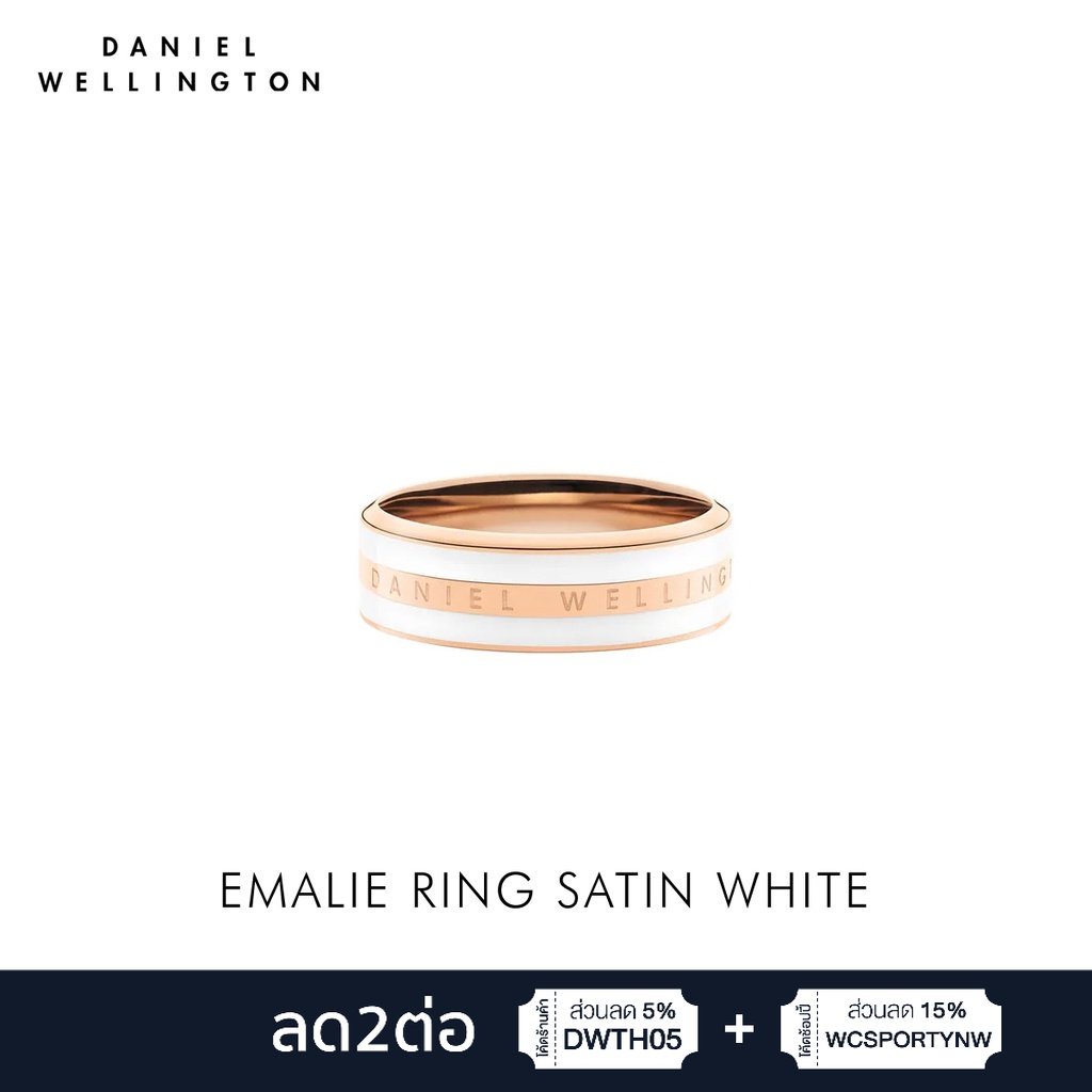 (ของแท้ประกันช้อป) Daniel Wellington แหวน EMALIE RING SATIN WHITE 48/50/52/54/56/58/60 มม สีโรสโกลด์