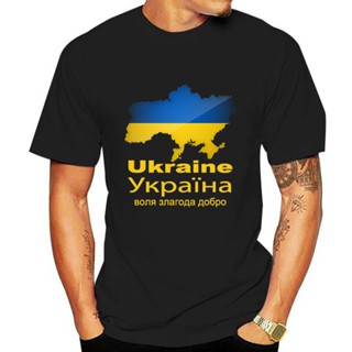 เสื้อยืดผ้าฝ้ายพิมพ์ลายขายดี เสื้อยืด พิมพ์ลายแผนที่ Ukrainian Map แฟชั่นฤดูร้อน สไตล์ฮิปฮอป แฟชั่นฮาราจูกุ สําหรับผู้ชา