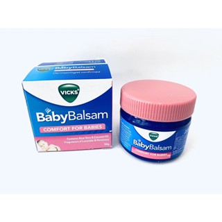 Vicks Baby Balsam (วิคส์ เบบี้ บัลแซม) ขนาด 50 กรัม