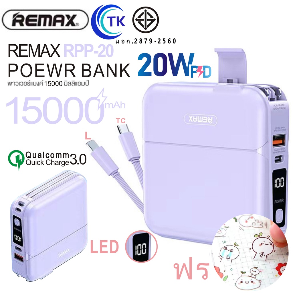 remax power bank rpp-20 ราคาพิเศษ | ซื้อออนไลน์ที่ Shopee ส่งฟรี*ทั่วไทย!