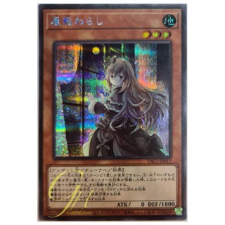 [PAC1-JP017] Ghost Belle &amp; Haunted Mansion (Secret Rare - Alternate Art)