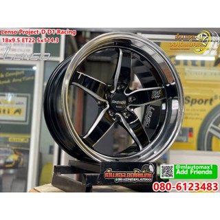 ล้อแม็กซ์ขอบ18 Lenso ล้อขอบ18 Lenso Project-D D1 Racing ขอบ18 กว้าง9.5 ออฟ25 5รู114.3 สีดำขอบเงา