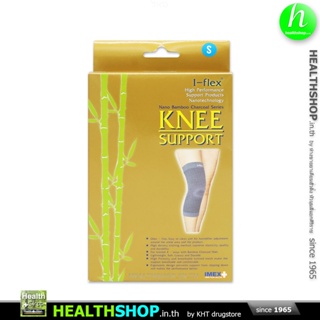 I-FLEX Knee Support Bamboo Charcoal ( ไอ-เฟล็กซ์ ซัพพอร์ต สวม เข่า )