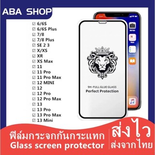 กระจกนิรภัยสำหรับ for iPhone 11 13 14 iPhone 14 Pro Max XR 7 8 Plus XS Max 12 11 13 Pro Max SE 13 12 Mini 14 ฟิล์มแก้ว