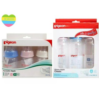 Pigeon พีเจ้น ขวดนม RPP จุกคลาสสิค ไซส์ S,M ขนาด 2/8 oz แพ็ค 3 ขวด