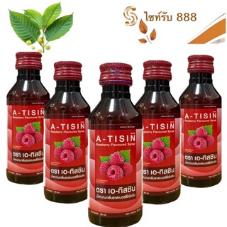 A-TISIN (เอทิสซิน)น้ำหวานเข้มข้นกลิ่นราสเบอร์รี่ ปริมาณ 60 ml At-5