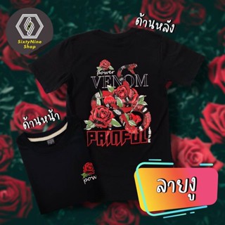 ✣✕✒BWCB-เสื้อยืดแฟชั่น ลายงู สกรีนหน้า-หลัง พร้อมส่ง