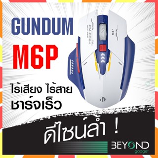 ไร้เสียงคลิก ❗️ เม้าส์ไร้สาย Inphic M6P เมาส์ไร้เสียง mouse wireless gaming เมาส์ไร้สายชาร์จได้ logitech