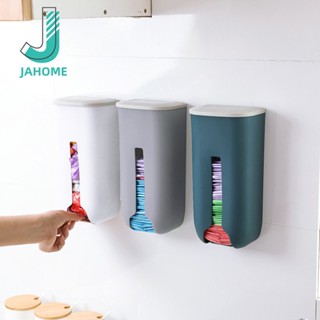 JAHOME กล่องเก็บถุงพลาสติก ติดผนัง ไม่ต้องเจาะรู ตัวยึดติดผนังถังขยะถุงรีไซเคิลกล่องเก็บของพลาสติกห้องครัวร้านขายของชำกระเป๋าจัดของทำความสะอาด มี 3 สีให้เลือก