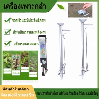 【Gear Aid】เครื่องเพาะกล้า ผัก พืช