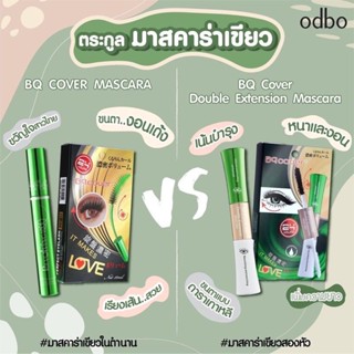 แท้💯%B.Q. Cover Perfect Eyelash Mascara บีคิว คอฟเวอร์ อายแลช มาสคาร่าเขียว  1 หัว และ รุ่นใหม่ 2 หัว📌