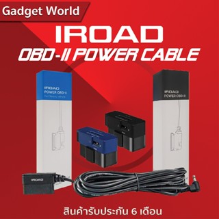 IROAD OBD-II Power Cable สายชาร์ตกล้องติดรถยนต์ทำงาน 24 ช.ม. ตัดไฟเมื่อแบตเตอรี่ต่ำ