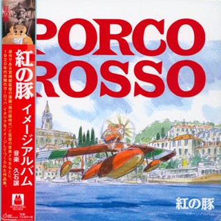 Joe Hisaishi - Porco Rosso Image Album