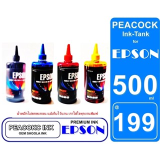 หมีกเติม Epson  Precock 500 ml. เกรดพรีเมียม ใช้ได้กับเครื่อง Epson ได้ทุกรุ่นให้สีสวยสด เราใส่ใจทุกงานพิมพ์ ไม่ตกตะกอน