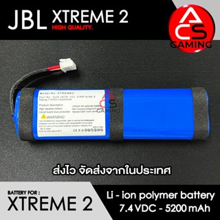 ACS แบตเตอรี่ลำโพง สำหรับ JBL รุ่น Xtreme 2 ความจุ 5200mAh 7.4V สายต่อแบบ 6 pin (จัดส่งจากกรุงเทพฯ)