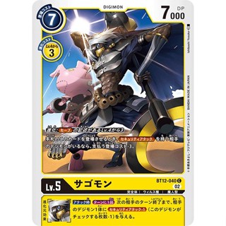 BT12-040 Sagomon C Yellow Digimon Card การ์ดดิจิม่อน สีเหลือง ดิจิม่อนการ์ด