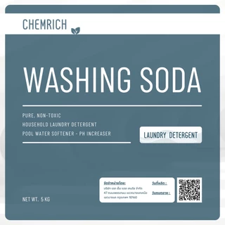 5KG โซดาแอช โซดาซักผ้า - (โซเดียมคาร์บอเนต) / Washing soda (Soda ash - Sodium carbonate) - Chemrich
