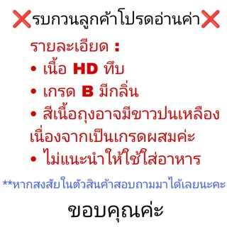 ถุงหิ้วสีขาวทึบ รุ่นเหนียว รับน้ำหนักได้ดี (1/2 โล) เกรด B
