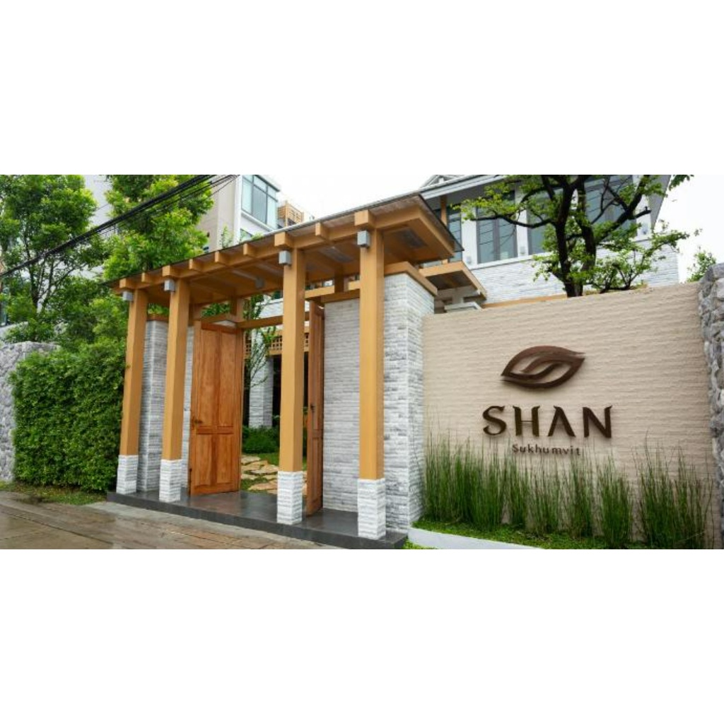 Voucher : Shan Villa Bangkok Sukhumvit กรุงเทพ ห้อง One bedroom Deluxe ไม่รวมอาหารเช้า พักได้ 2 ท่าน