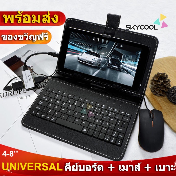 ชุดคีย์บอร์ด และเมาส์ แบบมีสาย สําหรับโทรศัพท์ แท็บเล็ต ระบบ Android OTG 4-8 นิ้ว พร้อมฝาครอบ PU [จัดส่งด่วน]