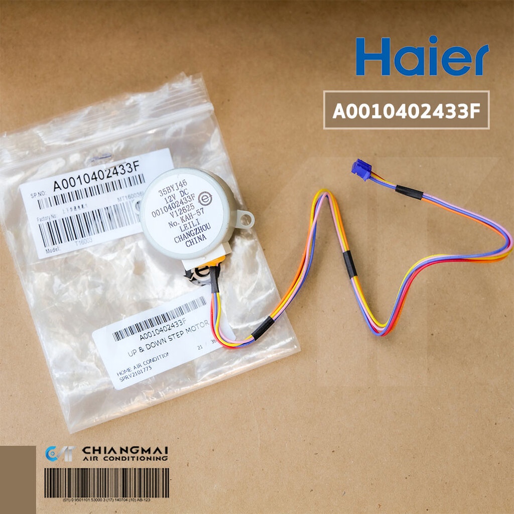 A0010402433F มอเตอร์สวิงแอร์ Haier มอเตอร์สวิงแอร์ รุ่น HSU-10VNQ03T, HSU-13VNQ03T, HSU-09VNS03TF