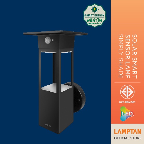LAMPTAN โคมไฟติดผนังพลังงานแสงอาทิตย์ LED Solar Smart Sensor Lamp Simply Shade 8w แสงเหลือง พร้อมเซ็นเซอร์ความสว่างและความเคลื่อนไหว