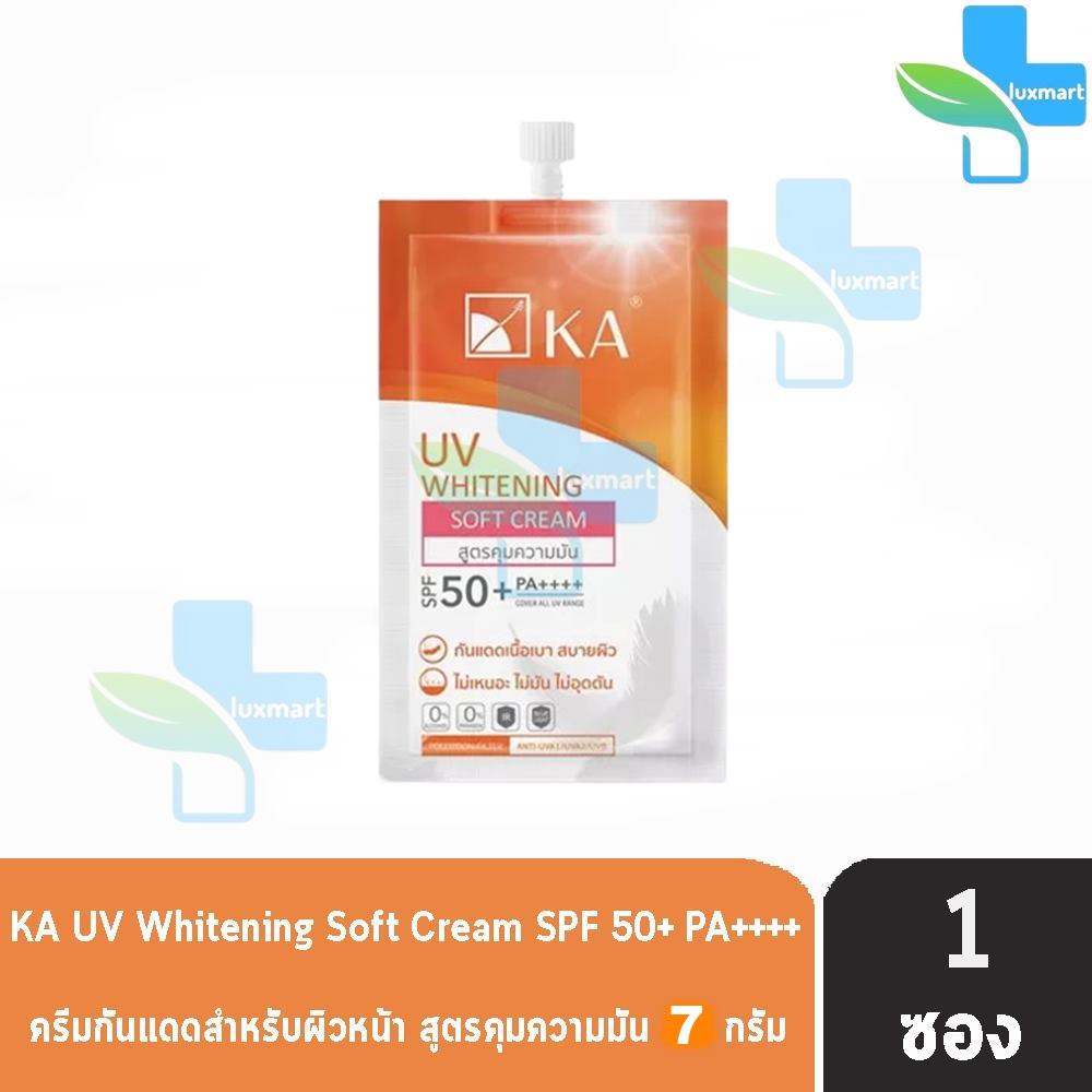 KA UV Whitening Soft Cream SPF 50+ PA++++ 7g [1 ซอง] เคเอ ยูวี ไวท์เทนนิ่ง ซอฟท์ครีม เอสพีเอฟ 50+ พีเอ +++