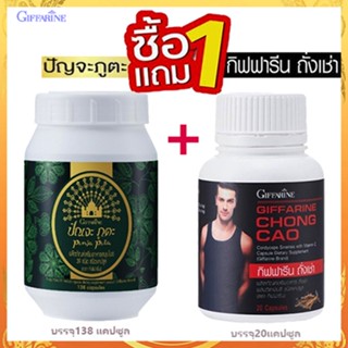 セール🌺Super Sale1แถม1#เหมาะสำหรับทุกคนกิฟฟารีนปัณจะภูตะชนิดแคปซูล+กิฟฟารีนถั่งเช่าบำรุงร่างกาย/รวม2กระปุก💕ฆSJai