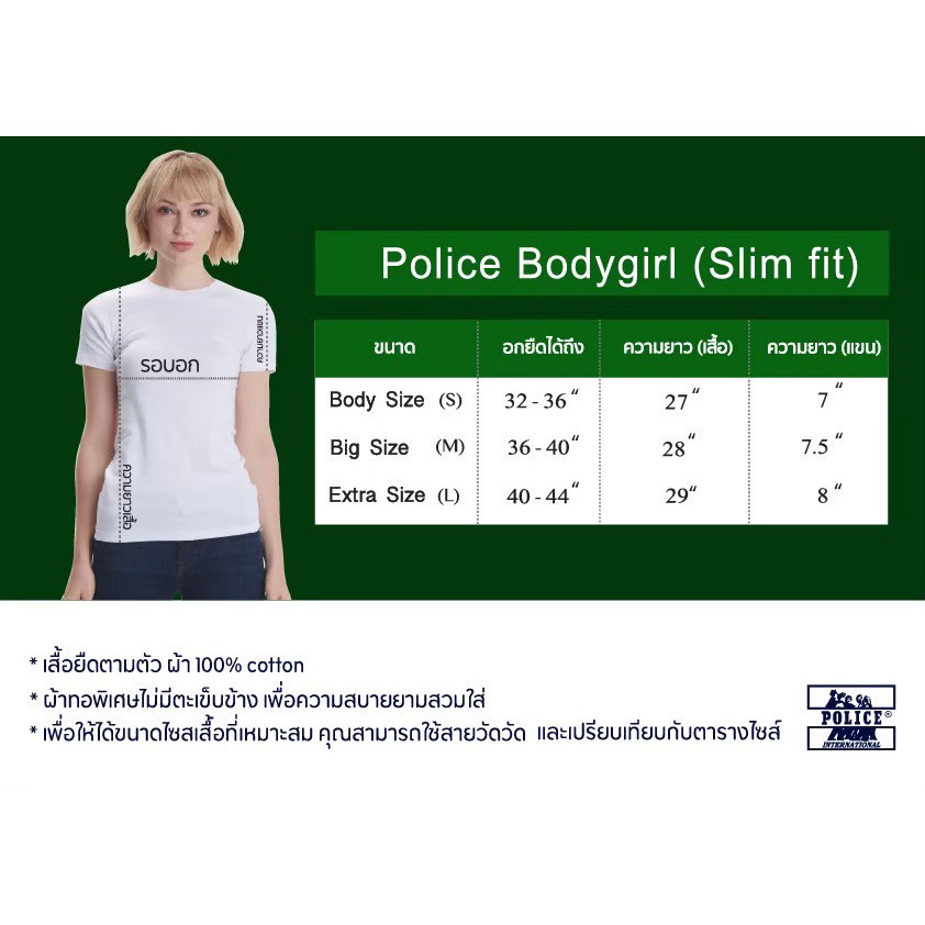 เสื้อคอกลม Police Bodygirl เสื้อทรงพอดีตัว G366 - รูปที่ 3