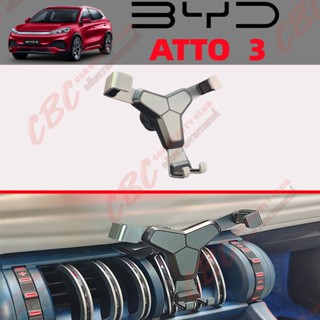 BYD ATTO 3 ที่วางโทรศัพท์มือถือ