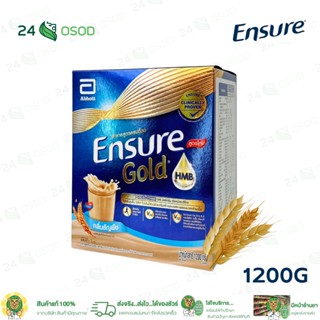 Ensure Gold กลิ่นธัญพืช 1200G ใน 1กล่อง มี 3 ซอง (400G*3) สูตรใหม่