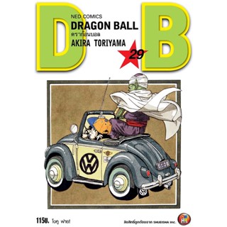 Se-ed (ซีเอ็ด) : หนังสือ การ์ตูน Dragon Ball เล่ม 29 โงคู พ่าย!